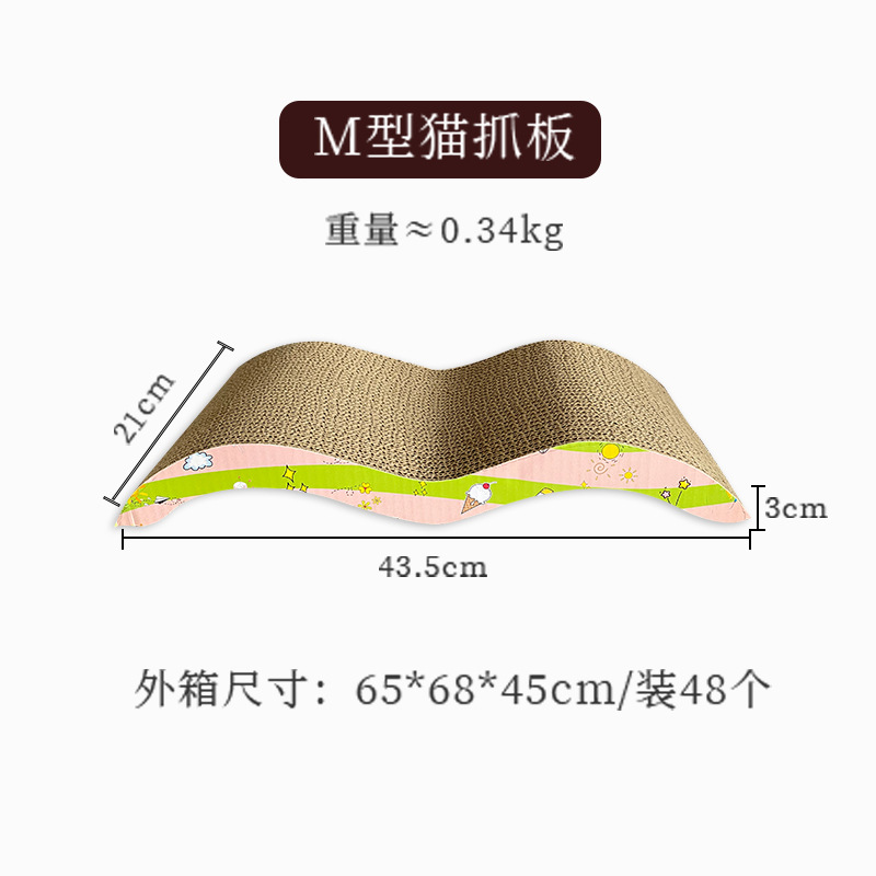 M型猫抓板（粉蓝)  + ¥2.18 