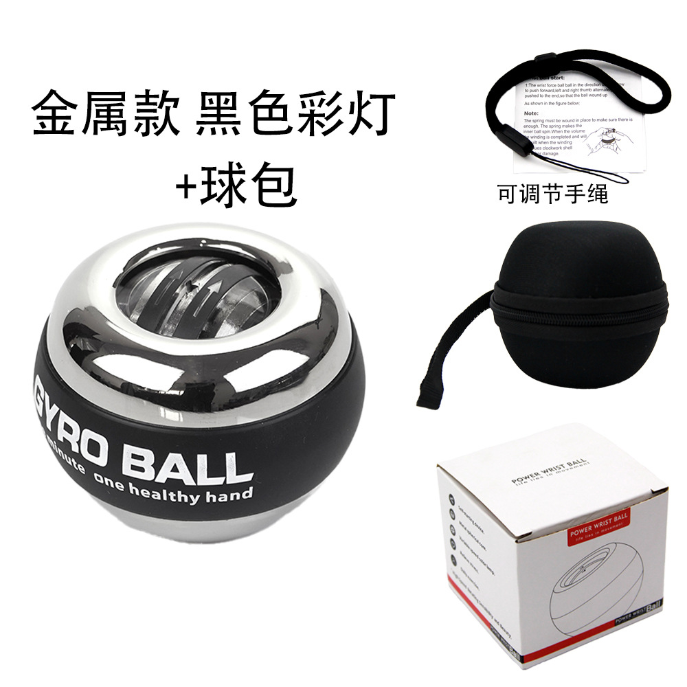 源メーカー製 リストボール フィットネス 腕力 筋トレ 自動起動 カラフルライト プラチナブラック ジャイロ 握力ボール