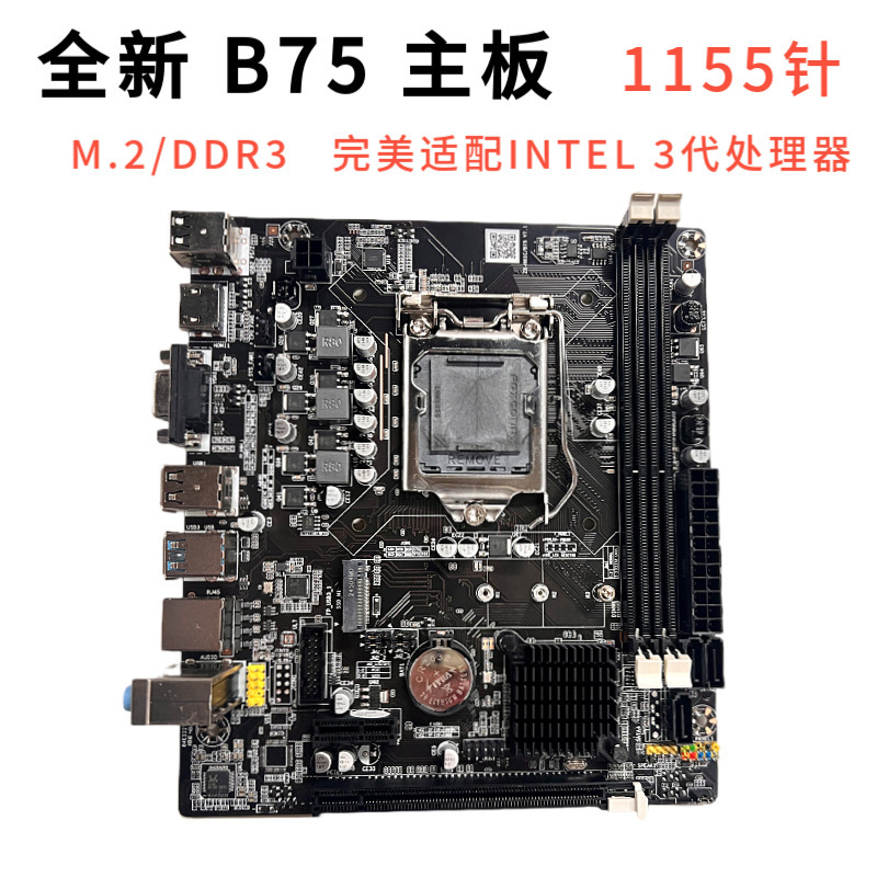 In stock new H61/B75 1155 motherboard G1620 4G 120g support CF dungeon DNF brick moving game In stock new H61/B75 1155 motherboard G1620 4G 120g support CF dungeon DNF brick moving game