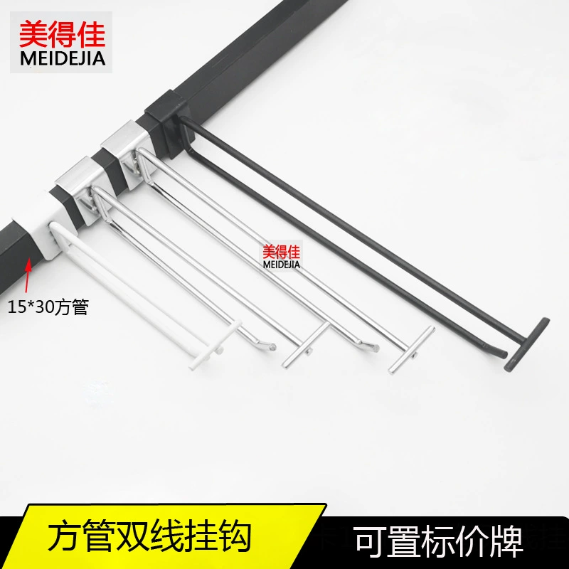 Квадратная трубка двухстрочный крючок черная белая серебряная карта 15 мм луч полки супермаркета U-образный крюк ценника