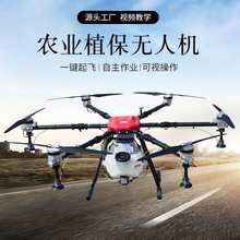 全自动无人打药机机打农用植保400斤农业喷洒飞机农田大t疆60