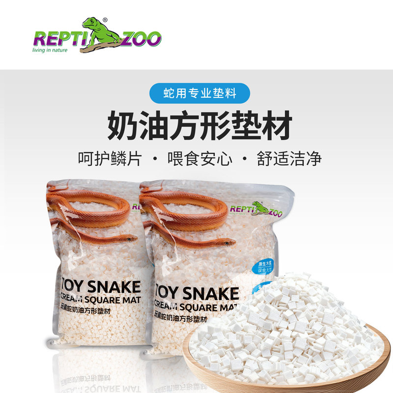 Reptizoo Pet Snake Bedding Cream Square Bedding Special Reptile Terrarium Landscaping Bedding