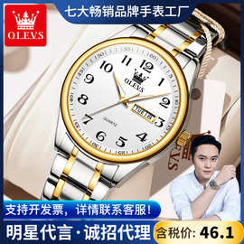 明星代言欧利时品牌手表跨境热销老年防水日历潮流男士手表男表