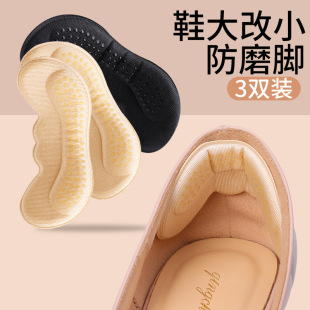 Anti-wear foot heel post shoes big change small artifact foot grinding post inner pad comfortable anti-wear foot heel post wholesale