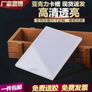 Acrylic A4 card slot organic slot photo box billboard card transparent white acrylic box