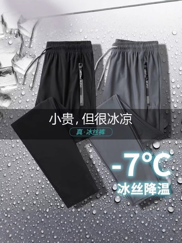 Men's Straight Leg Casual Pants, Large Size Loose Stretchy Thin Quick-Drying Breathable Summer Running Exercise Pants