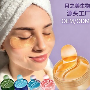 �羳�zԭ�������N�S����Ĥ eye mask OEMȫӢ��ҕ�S������ˮ����