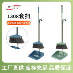 工場直販 1308 セットほうきセットゴミシャベル家庭用クリーニングセットほうきちりとり組み合わせセット