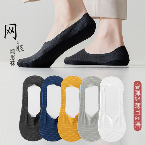 Men's pure cotton bottom breathable sweat-absorbent spring and summer thin short socks invisible anti-slip non-slip summer boat socks for men