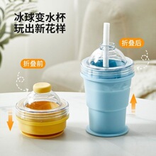 便携折叠冰球杯创意硅胶食品级制冰杯模具自带吸管夏季外出随手杯