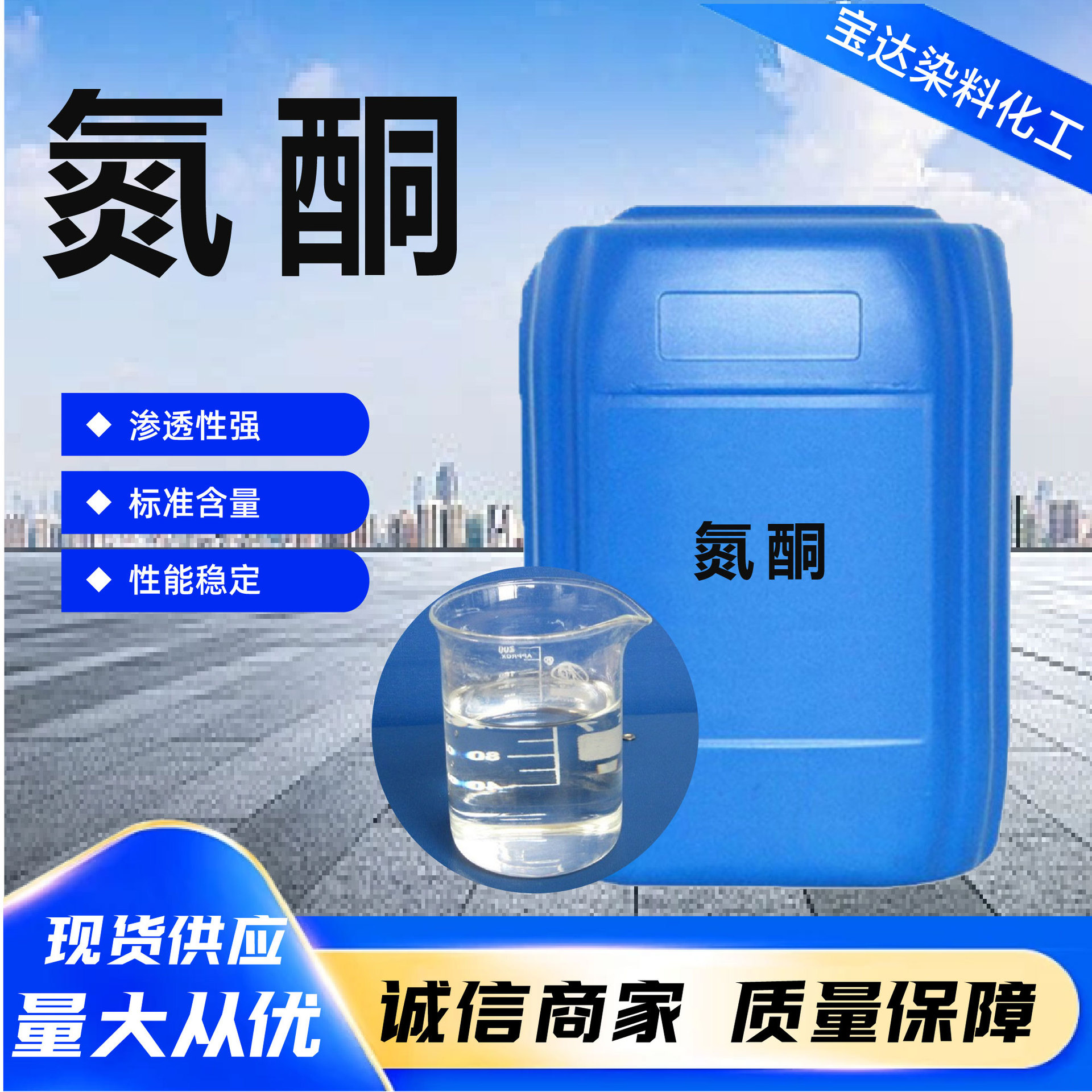 氮酮渗透性强月桂氮酮水溶性油溶性化妆品原料医用渗透剂氮酮
