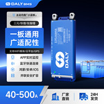 达锂电池保护板4串-24串40-500A兼串三元磷酸铁锂蓝牙主动均衡bms