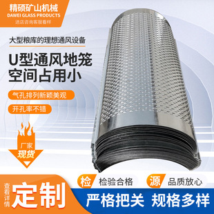 Grain Storage Ventilation Floor Grid for Loose Grain, Wheat, Corn, Above-Ground Grid, Grain Warehouse Dehumidification, Ventilation, Anti-Mold Mesh Board Manufacturer Wholesale