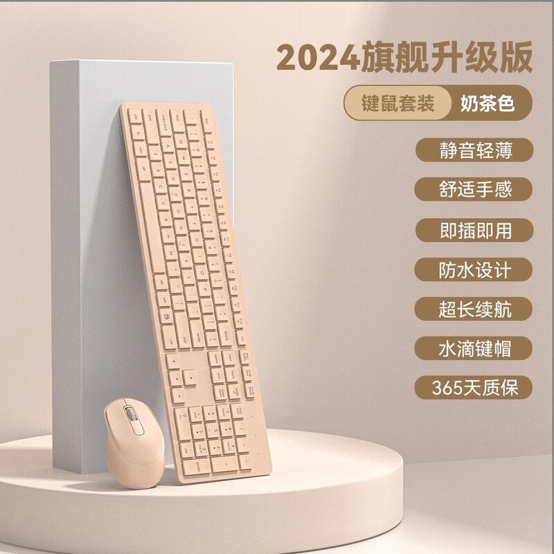 チョコレート サイレント キーボード ワイヤレス 有線マウス セット タイピング ノートブック デスクトップ コンピューター オフィス ガール|undefined