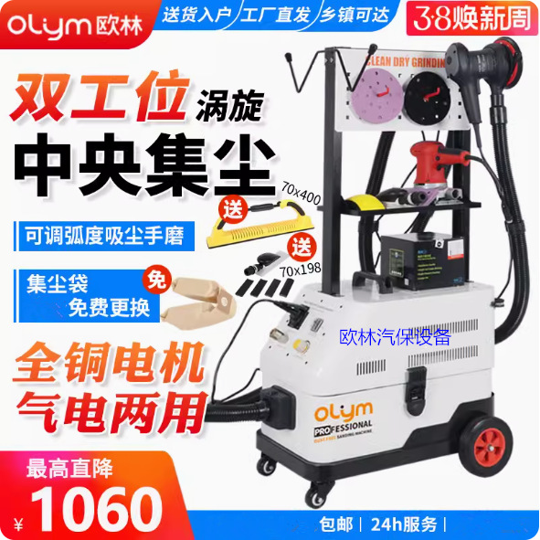 无尘干磨机汽车气动吸尘喷漆腻子原子灰磨灰机油漆砂纸电动打磨机