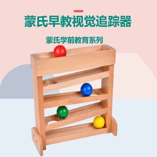 木质启蒙早教滚滚珠滑滑梯彩球认知视觉追踪器一直玩具蒙氏学前教