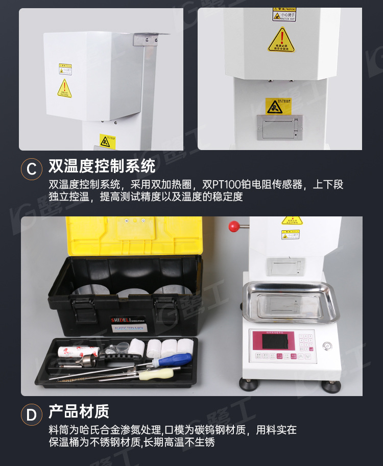 阿里鹭工熔指仪详情_03