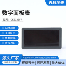 直流无刷电机数显转速表收割机滚筒测速表数字转速计配霍尔传感器