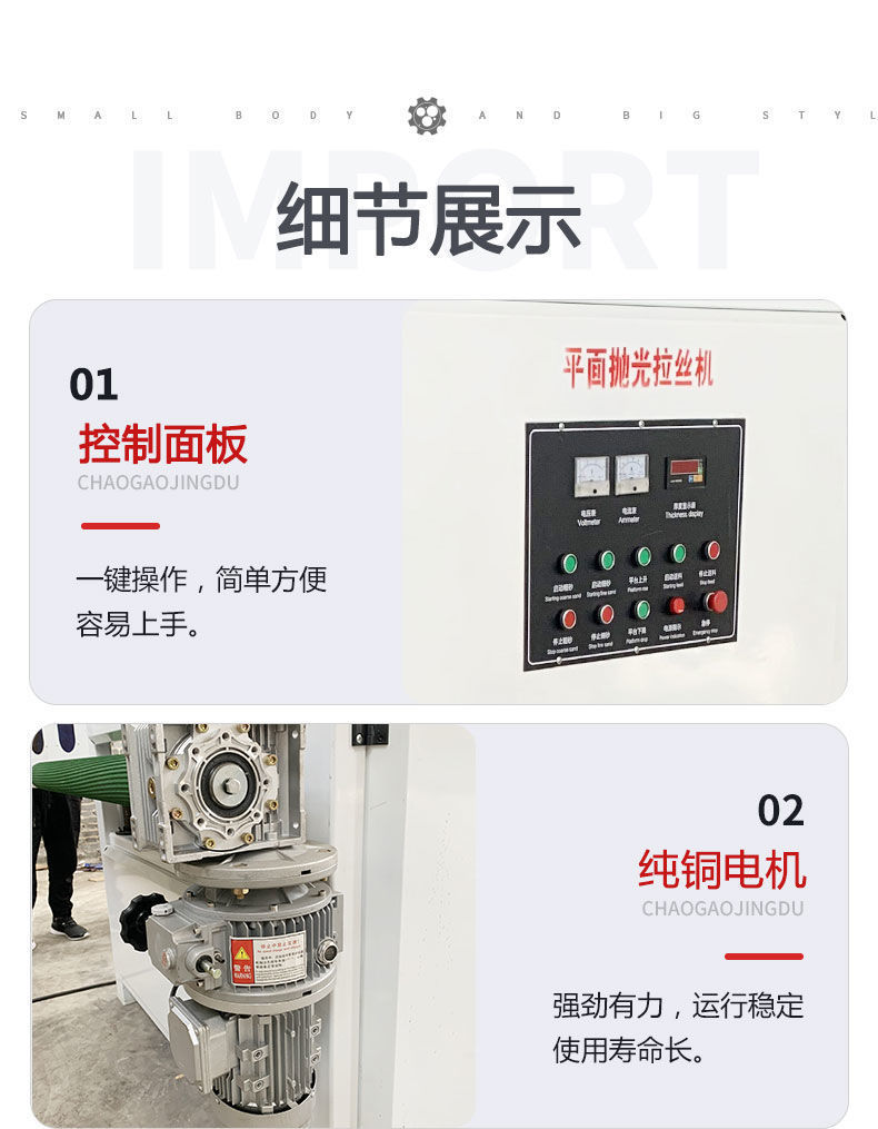 金属抛光拉丝机详情页版本二 (6)