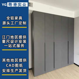 江门厂家全铝衣柜定制铝合金衣柜定制卧室衣柜定制铝合金衣柜