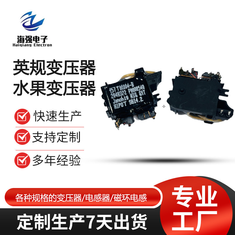 苹果英规变压器 中规变压器 英规变压器   PD快充变压器 原PD20W