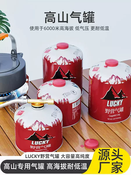Outdoor Flat Gas Tank Portable Plateau Alpine Gas Bottle Outdoor Picnic Stove Gas Butane Gas Alpine Gas Tank