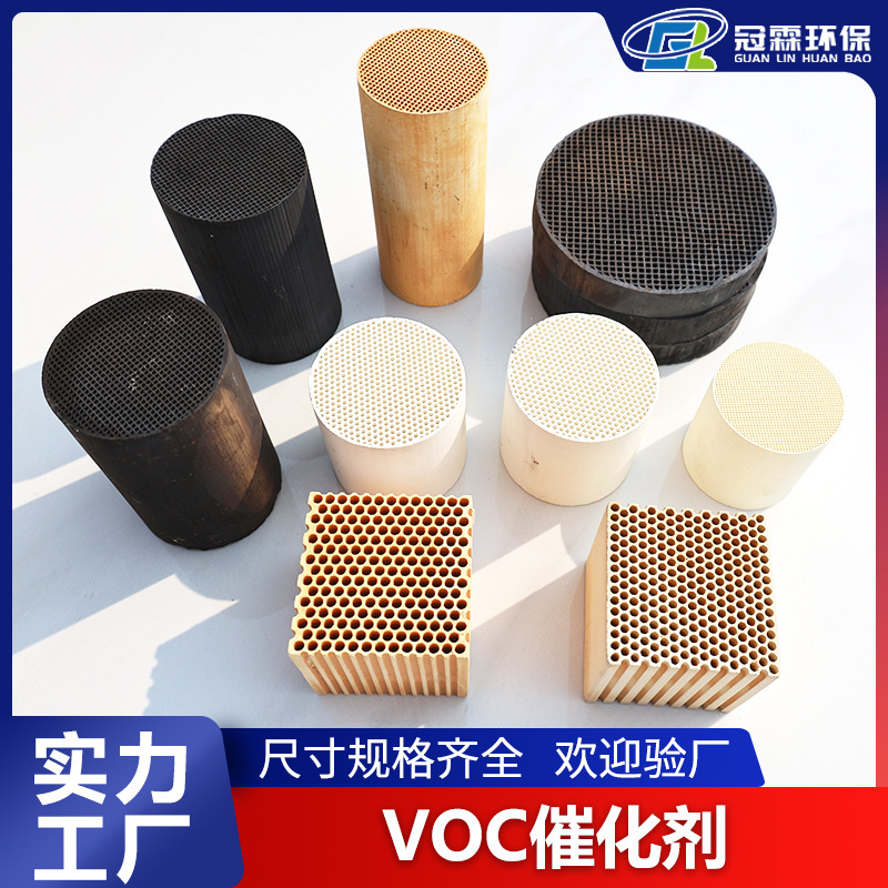 Honeycomb Ceramic Catalyst Carrier Voc Exhaust Gas Treatment Platinum-Palladium Precious Metal Cordierite Honeycomb Ceramic Carrier Honeycomb Ceramic Catalyst Carrier Voc Exhaust Gas Treatment Platinum-Palladium Precious Metal Cordierite Honeycomb Ceramic Carrier