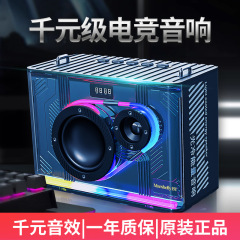 源メーカーの新型屋外サブウーファーのデスクトップスピーカー透明機甲光冷エネルギー無線bluetoothスピーカー