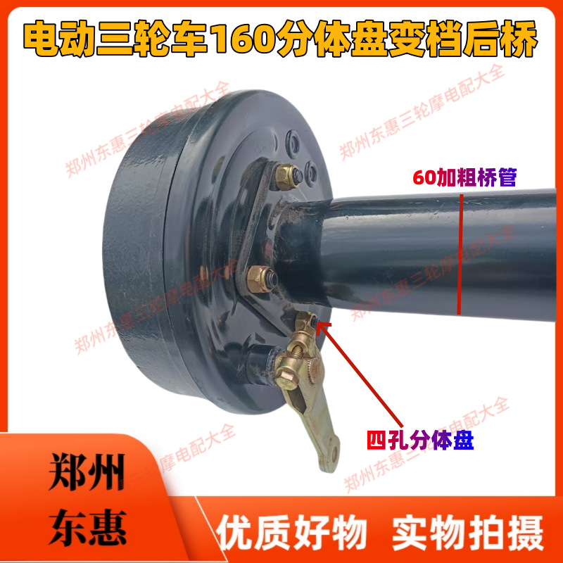 Electric Tricycle Motor Rear Axle Assembly 160 Brake Disc Reinforced Durable Gear Shift Integrated Rear Axle Factory Wholesale