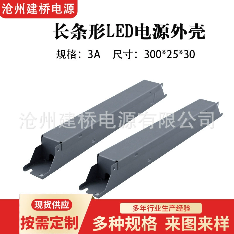 Водонепроницаемый блок питания для драйверов 3ALED, алюминиевый корпус 300*25*30, из алюминиевого сплава, с возможностью индивидуального водонепроницаемого дизайна