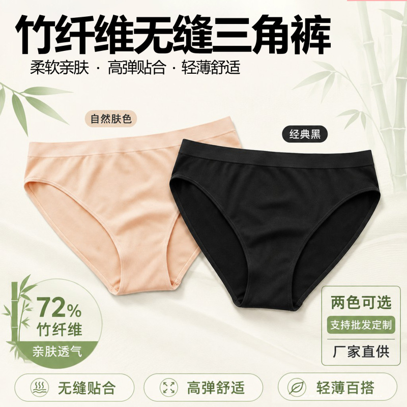 Cross-border European and American bamboo fiber solid color antibacterial breathable women's mid-low waist bikini briefs wholesale LZ2218