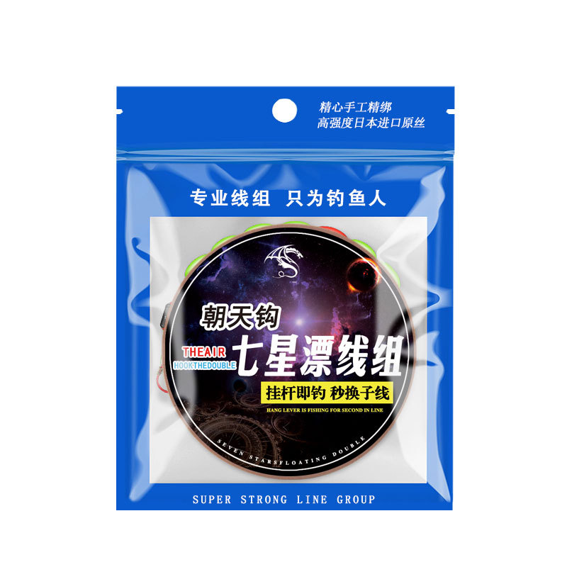 Grupo de línea flotante de siete estrellas Qianyou Chao Tian Hook atado a mano mancha invisible conjunto de línea flotante de siete estrellas terminado grupo de línea principal