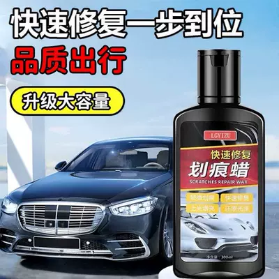 Car Paint, Deep Repair Wax, Car wax - upgrade-to-large-capacity300mlpack-of-2-free-towel-sponge-wipe
