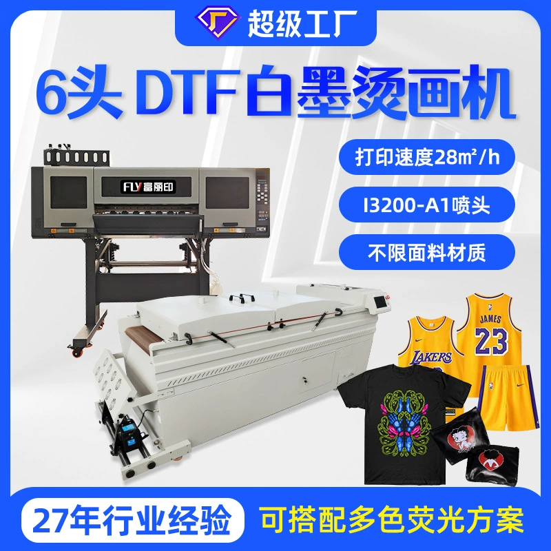 Принтер для термотрансферной печати Fuli Yin с 6 головками, использующий белые чернила DTF, для печати на футболках и одежде, машина для печати белыми чернилами.