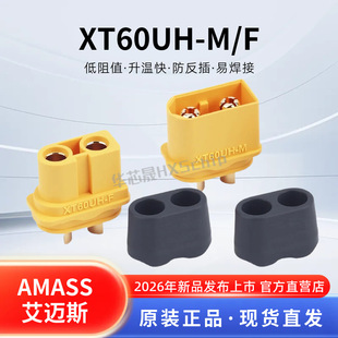 ���~˹XT60UH-MF���o��ע����Amass��Ʒ�ɴ���XT60H��ĸ�^�B����