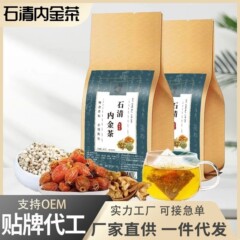 石清内金茶鶏内金茶石清茶袋泡茶石茶非積石茶メーカー卸売り代理