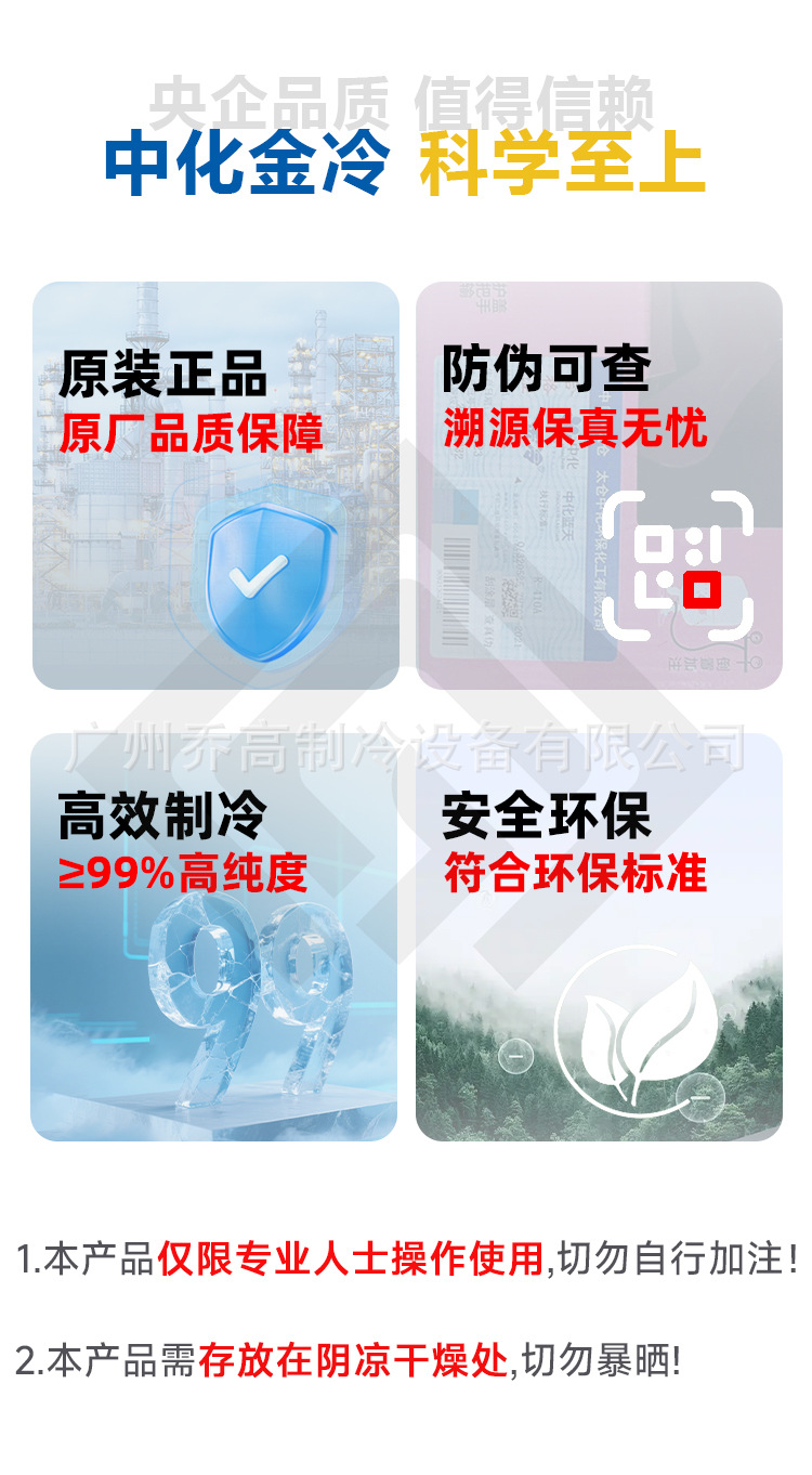 R410A Refrigerant for Air Conditioning, Freon 2.5kg, Household Air Conditioning Refrigerant, Ice-Type Refrigerant, Fluorine Gas