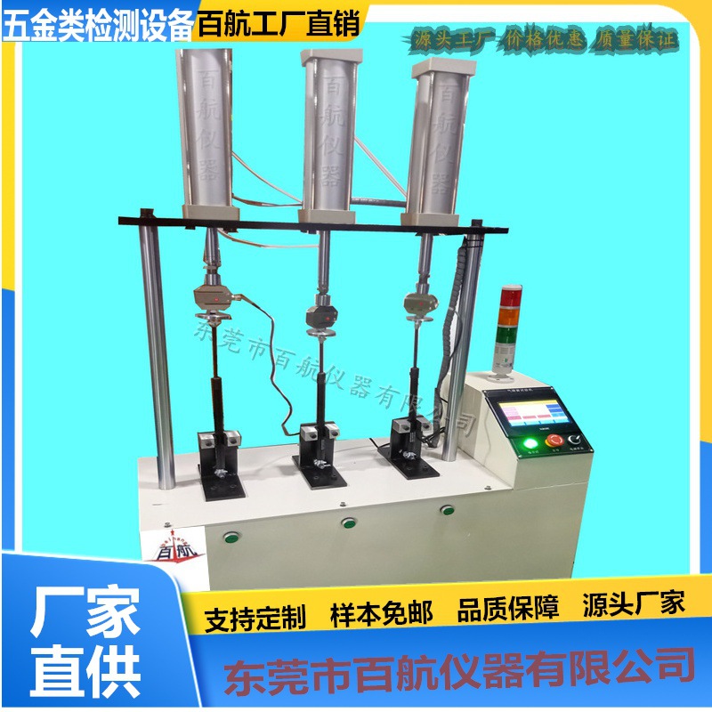 气弹簧试验机 电脑控制疲劳试验机广东否0031是电脑控制百航气弹