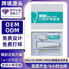 牙膏;牙刷;漱口水