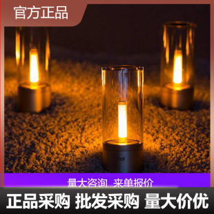 Yeelight easy to come candlelight atmosphere lamp rechargeable bedside LED lamp romantic dining table outdoor camping candle lamp