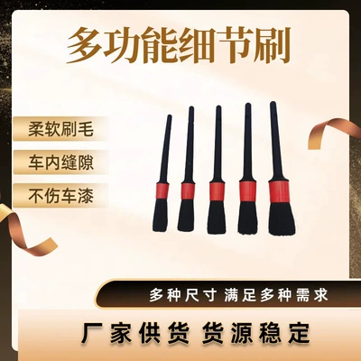 Car Beauty Products Wholesale Car Wash Detail Cleaning Brush Five-Piece Set Boxed Set with Sharpened Bristles Soft Bristles Pps