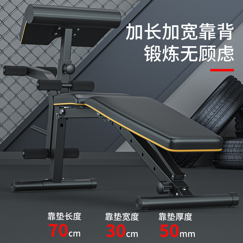 Multifuncional mancuerna Banco plegable casa abdominales Silla de fitness vuelo pájaro plano Dispositivo de fitness
