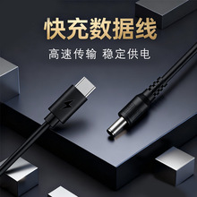 PD诱骗线电源线20V12VType-C公转DC光猫打印机路由器大功率充电线