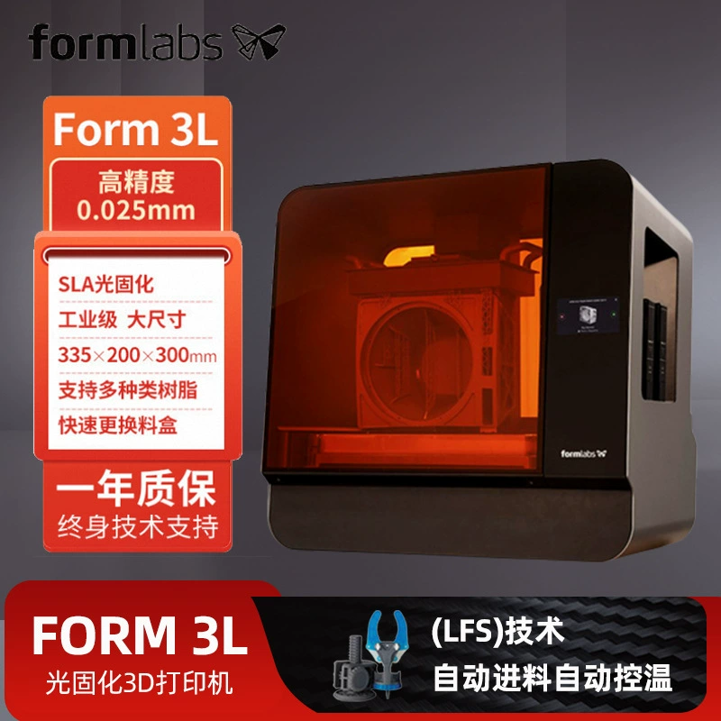 Formlabs высокоточный промышленный принтер, фотополимерная отверждение, 3D-печать, (Физические)