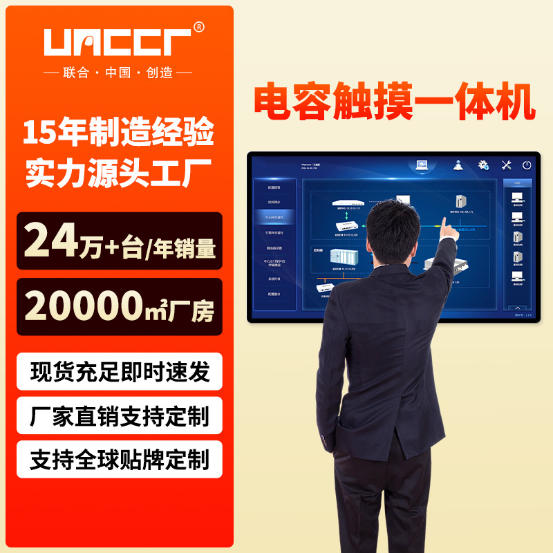 电容触摸屏查询一体机车间ESOP电子展示看板挂壁安卓触摸显示器