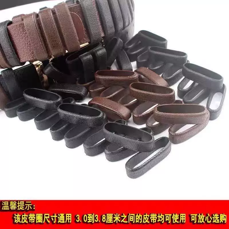 皮带圈圈环耐用套圈配件皮环扣裤带环男女士腰带尾部固定环