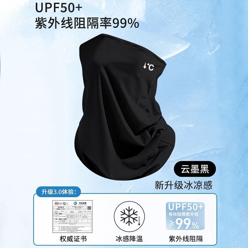 아이시 선크림 [윤모블랙]