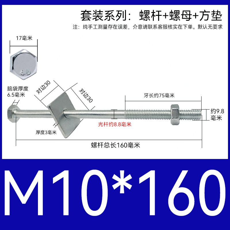 加长穿墙螺杆4.8级镀锌外六角螺丝钉国标特长螺栓带母带方垫M6-16|undefined