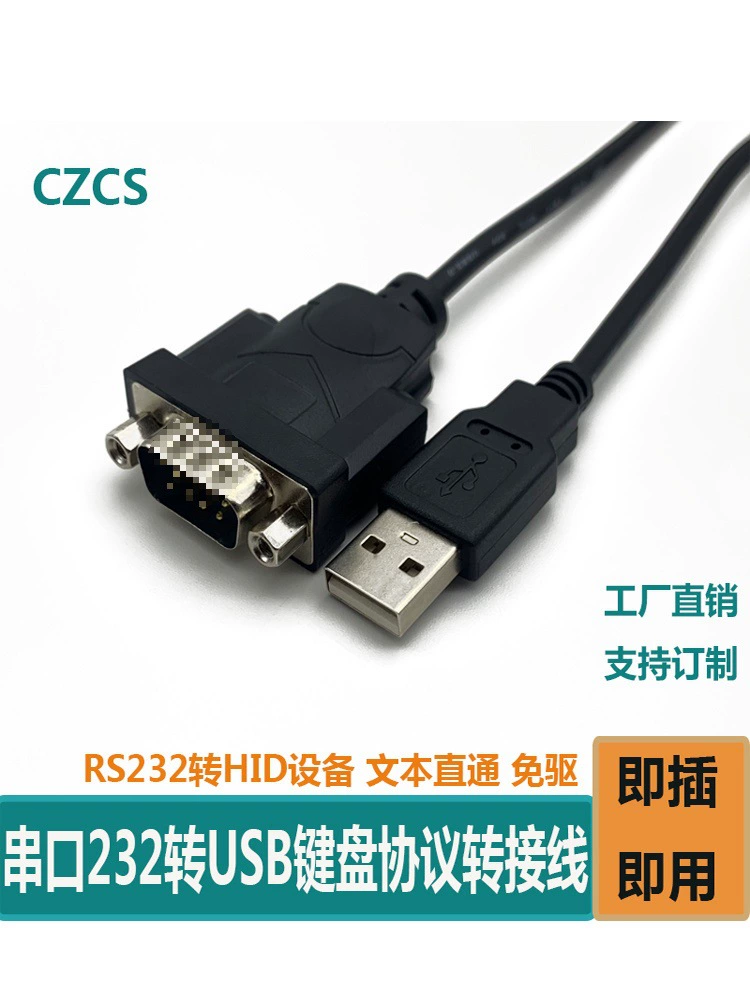 232 последовательный порт для преобразования протокола USB-клавиатуры RS232 в устройство HID для цифрового весового сканера без драйверов