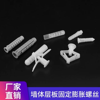 塑料膨胀管 m6/8/10膨胀胶粒墙塞灰色白色膨胀螺丝胶塞厂家直供